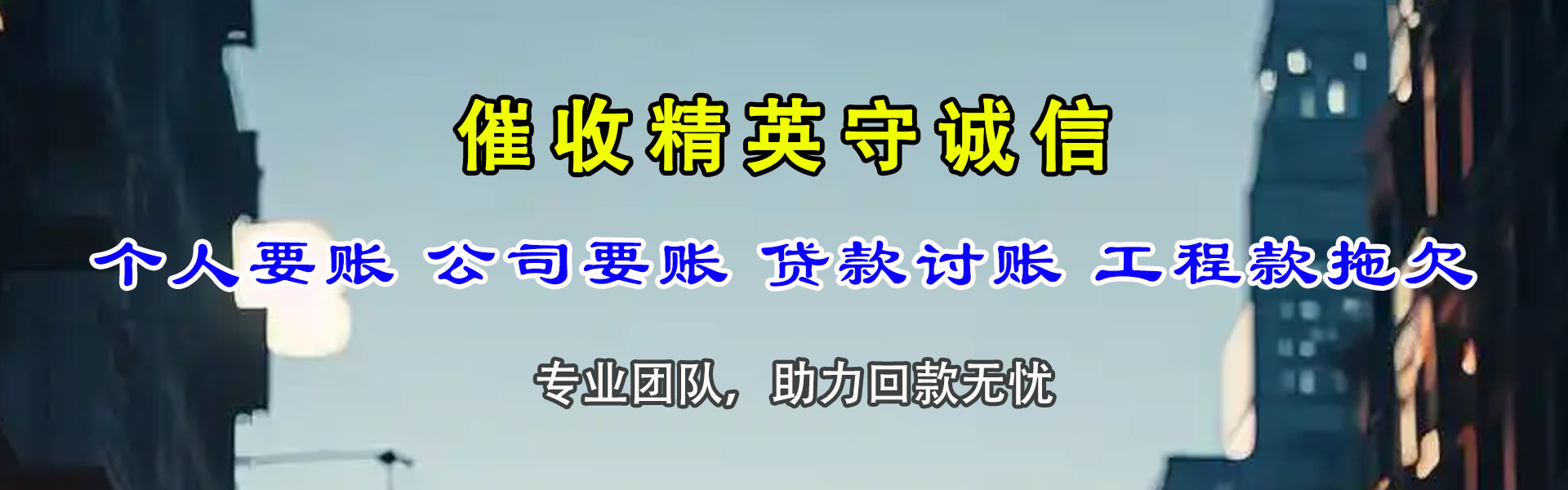 定陶要债公司